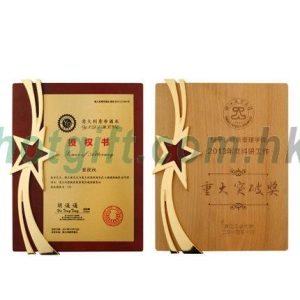 星之火櫸木獎牌