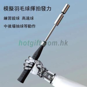 羽毛球揮拍訓練器