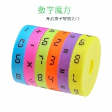 數字魔方