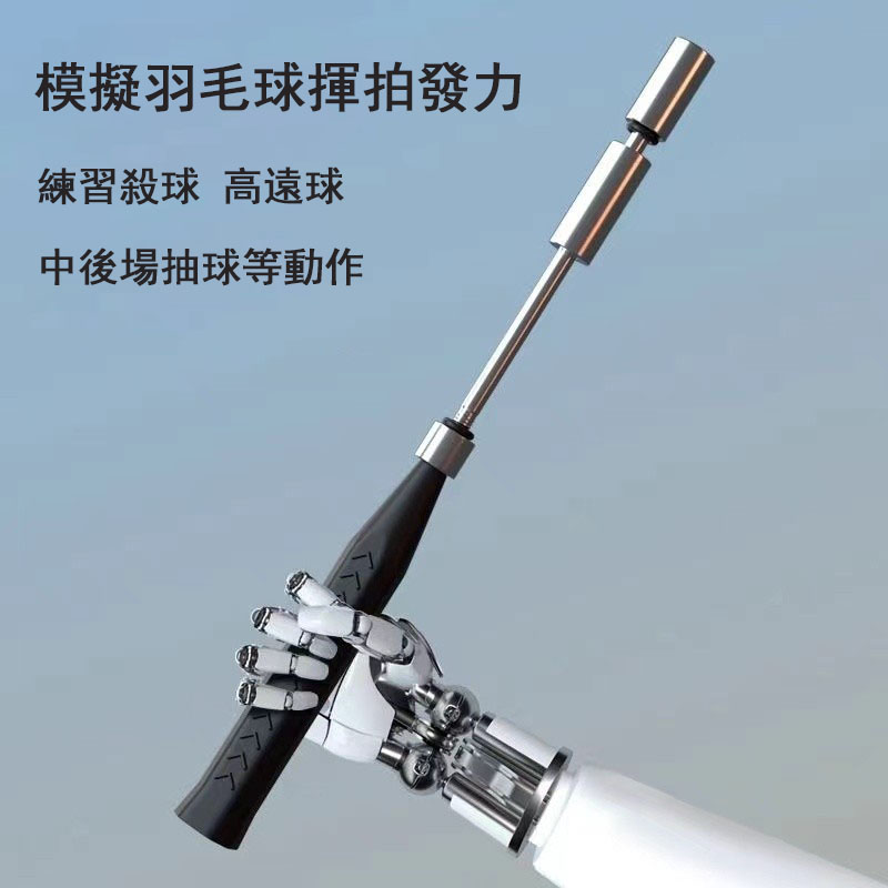 羽毛球揮拍訓練器